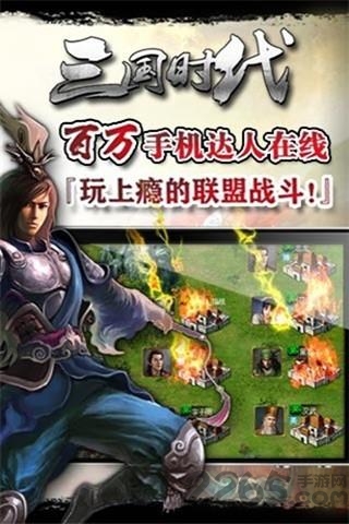 新三国时代熊猫版本