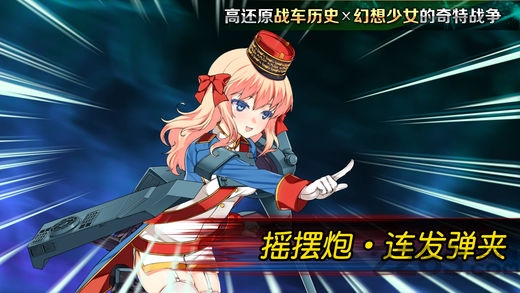 钢铁华尔兹台服官方版 钢铁华尔兹台服下载