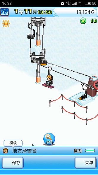 闪耀滑雪场物语app