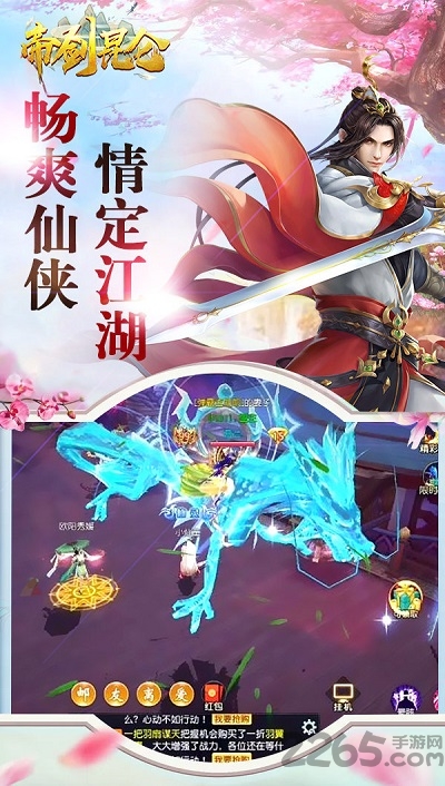 帝剑昆仑官方版