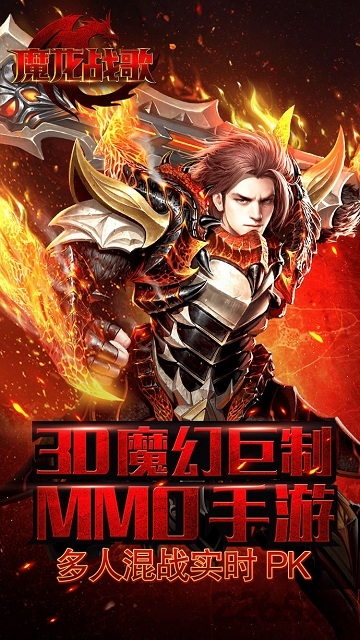 魔龙之戒9377手游