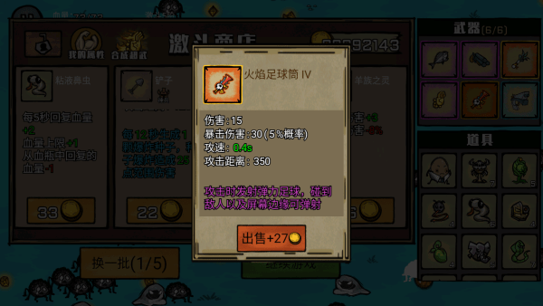 防守僵尸入侵游戏