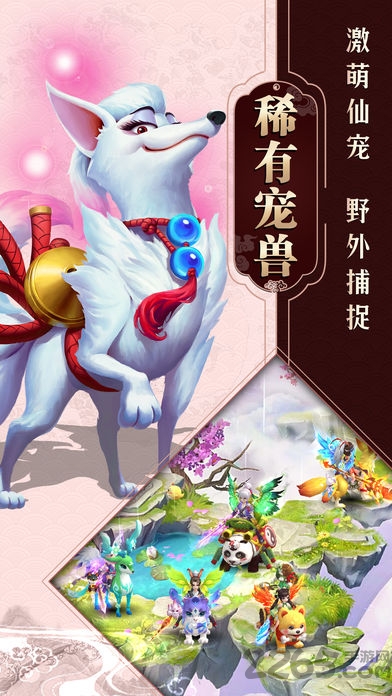 11玩一念飞仙手游