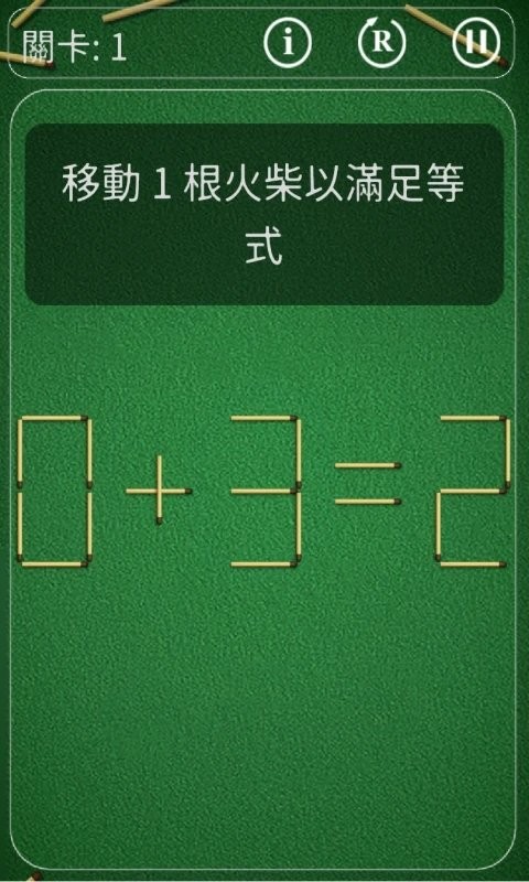 解谜益智小游戏