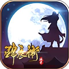 锦衣卫传奇手游官方版