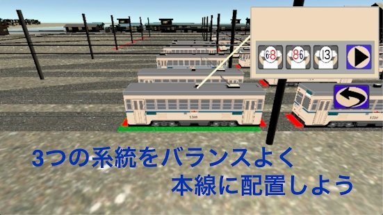 怀旧火车街横浜市篇游戏