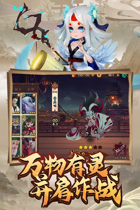 妖罗英雄传九游版