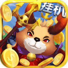 集结号黄金打地鼠手机版