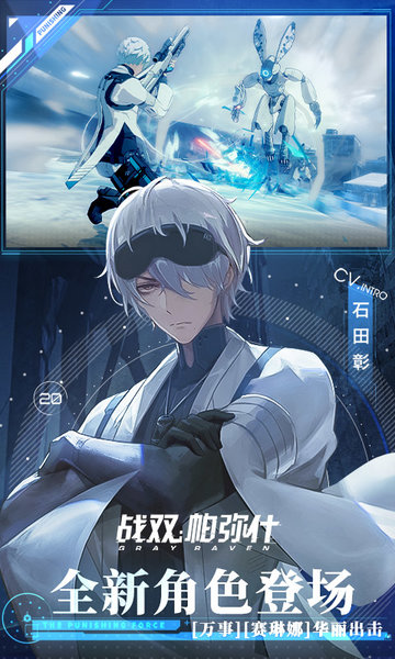 战双帕弥什九游版本