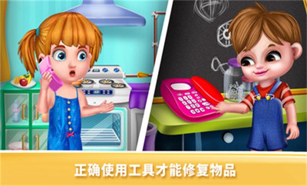 小镇万能的修理工手机版