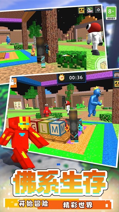 生存大师3D安卓版 生存大师3D游戏下载