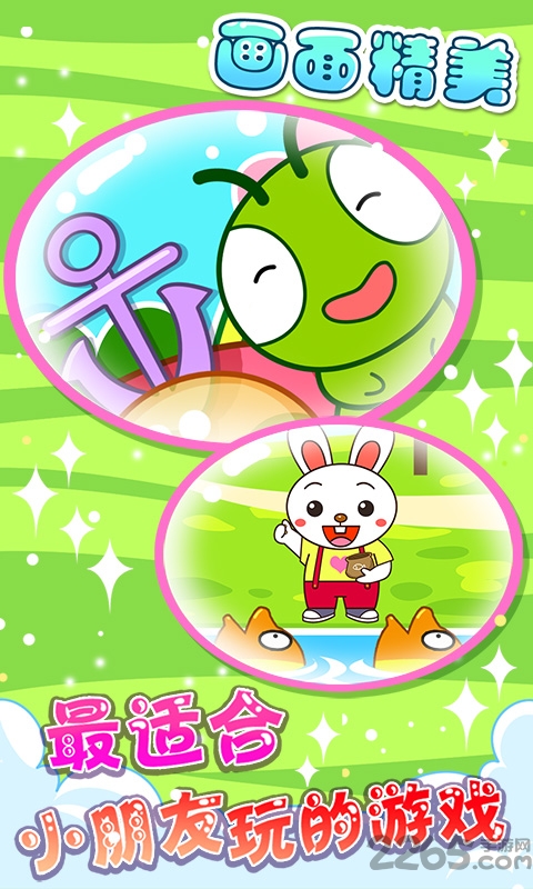 手机儿童游戏合集