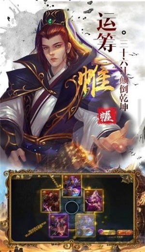 神魔三国志华为版