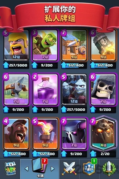 皇室战争熊猫玩最新版