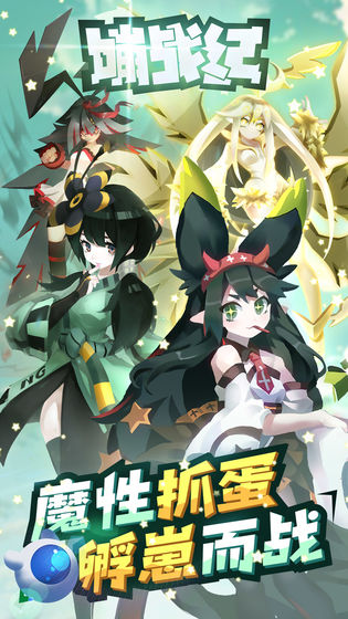 哔哩哔哩嘣战纪手游