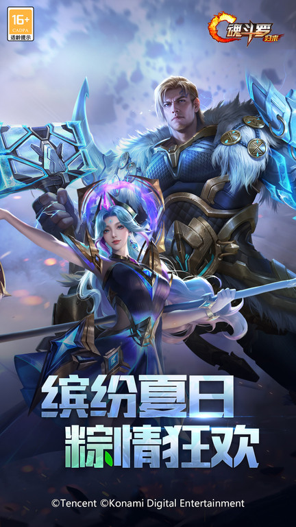 魂斗罗归来国际服