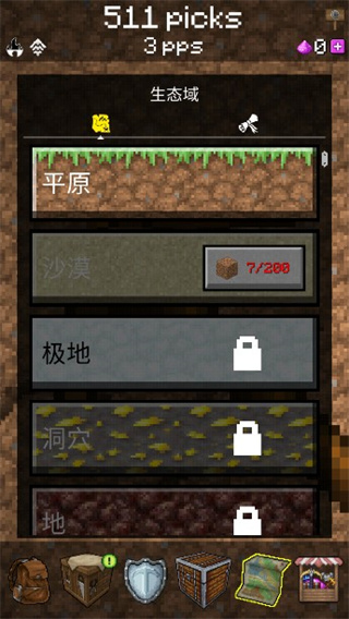 pickcrafter玩法说明 pickcrafter玩法攻略