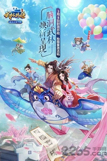 武林外传内购破解版