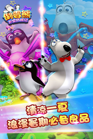 倒霉熊太空历险记破解版