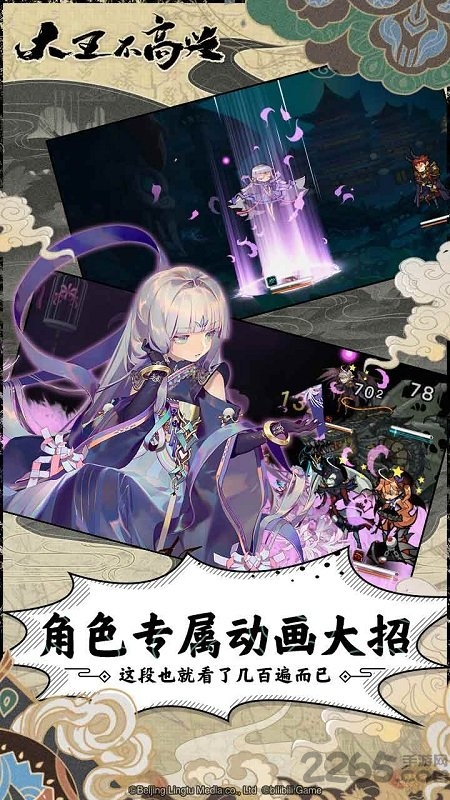 大王不高兴b站服