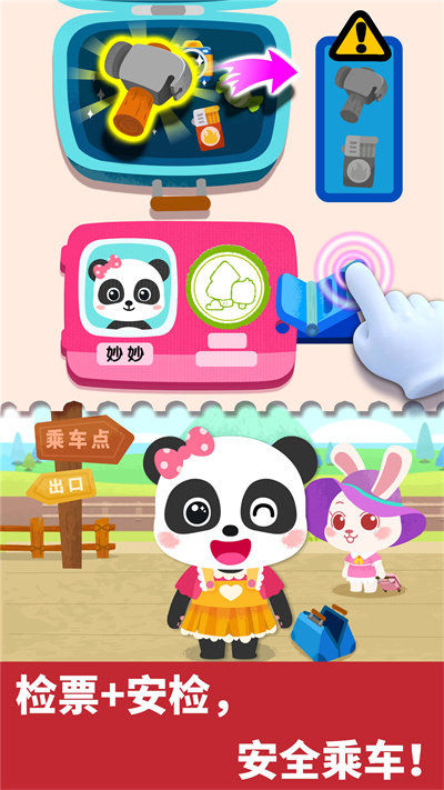 宝宝小火车游戏 宝宝小火车宝宝巴士下载安装