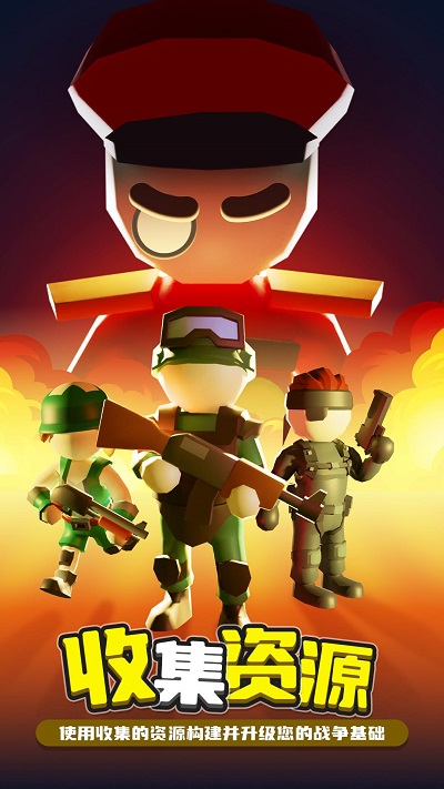 夺旗大作战游戏