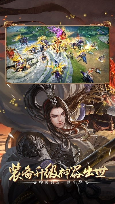 全民三国战纪手游果盘版