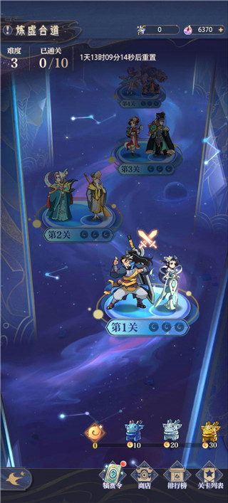 炼仙传说炼虚合道怎么弄 炼仙传说炼虚合道技巧攻略大全