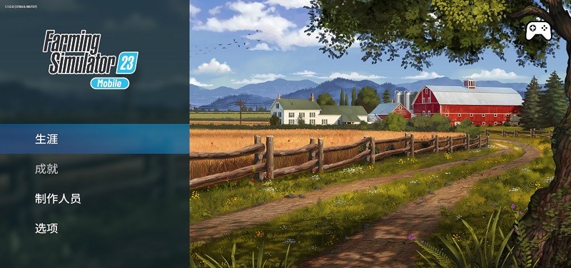 模拟农场23破解版 模拟农场23最新破解版