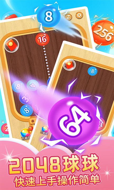 指尖2048益智挑战游戏