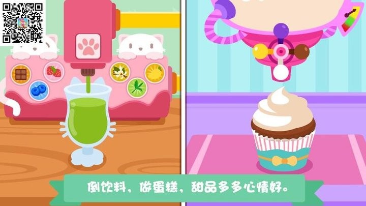 泡泡兔梦幻餐厅游戏