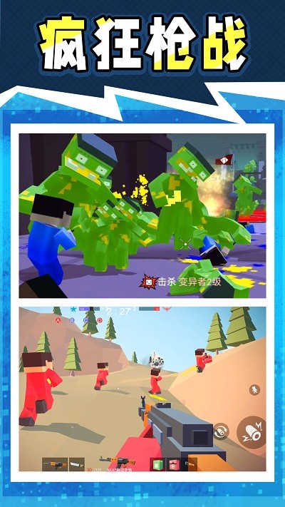 战地神枪手游戏