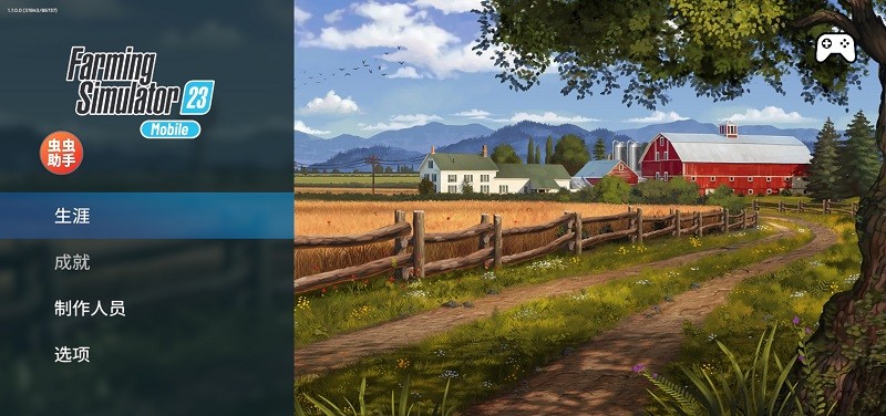 模拟农场23全车辆解锁版