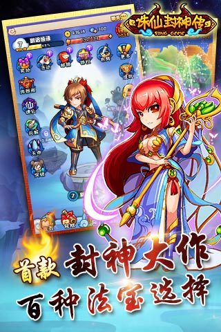 诛仙封神传在线玩