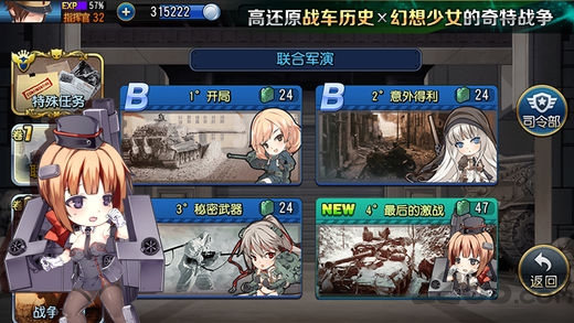 钢铁华尔兹台服官方版