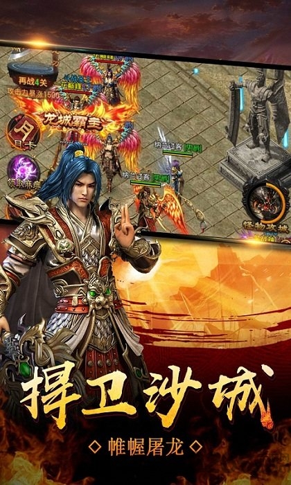 神创沙巴克h5手游