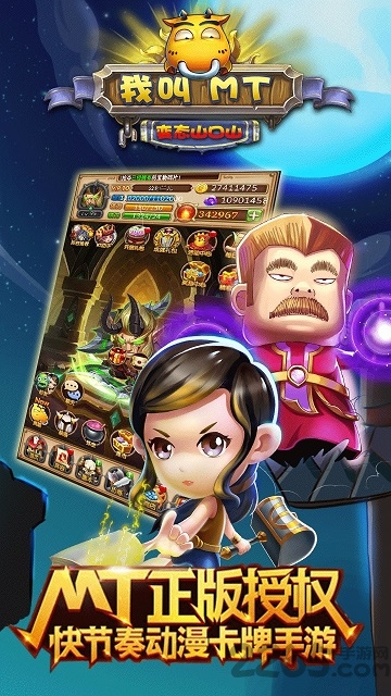 果盘我叫mt变态山口山bt版