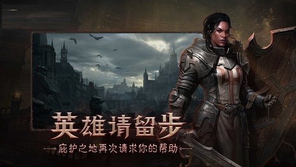 暗黑灵魂再生官方版