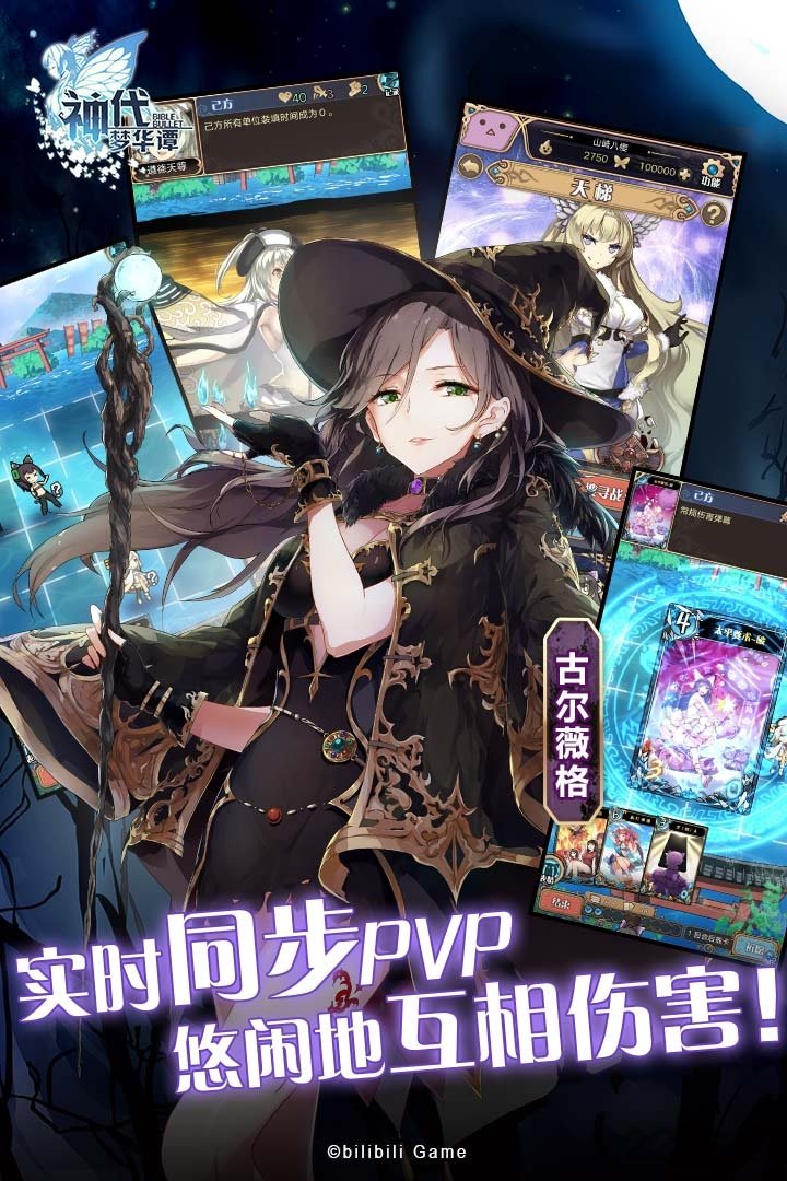 神代梦华谭手游小米版