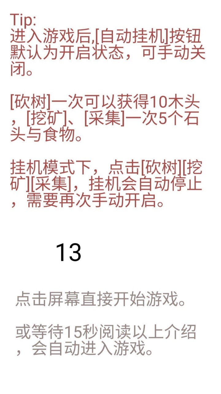 赚点铜币手游