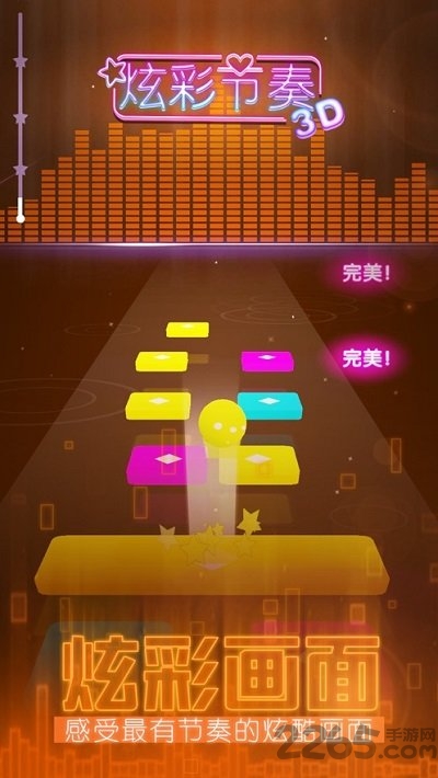 炫彩节奏3d最新版 炫彩节奏3d游戏下载
