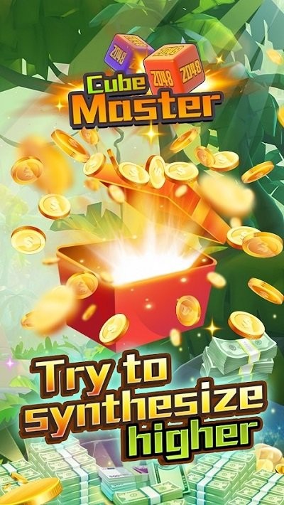 2048魔方大师最新版