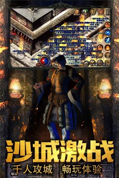 吸血传奇9377官方版