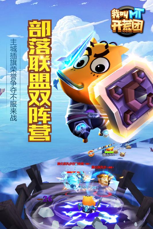 我叫mt开荒团变态版