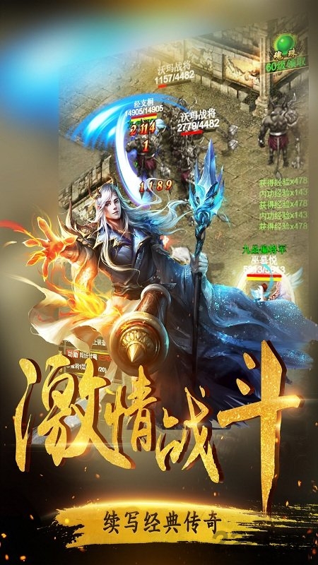 皇城传说9377手游