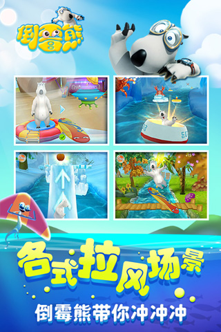 倒霉熊极速狂飙内购破解版