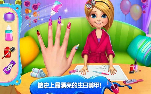 水疗生日派对手游