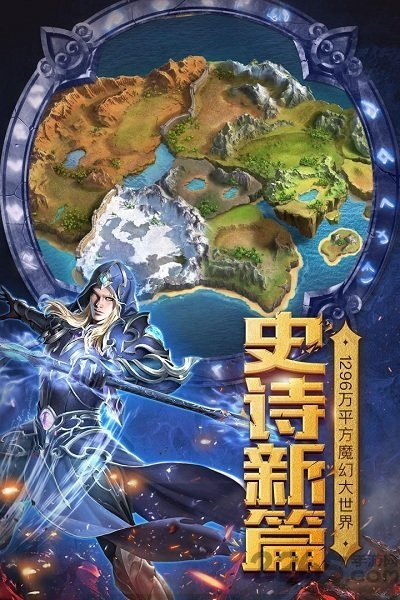 熊猫版光明大陆手游