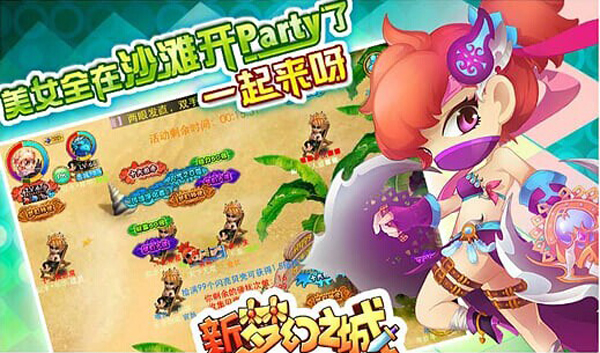 新梦幻之城内购破解版