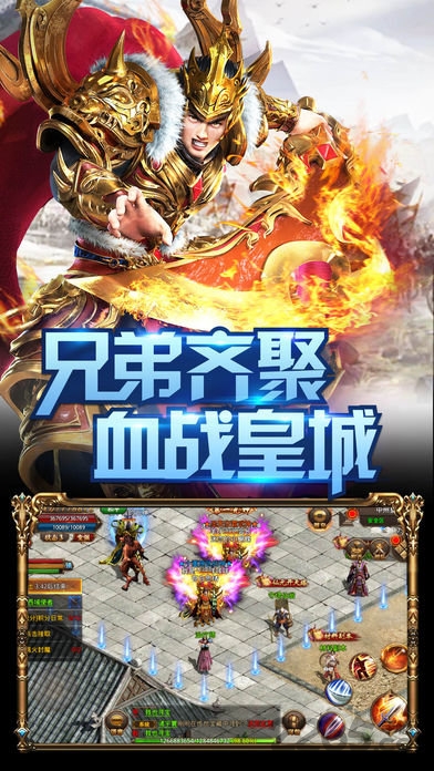 黑马手游怒剑传奇